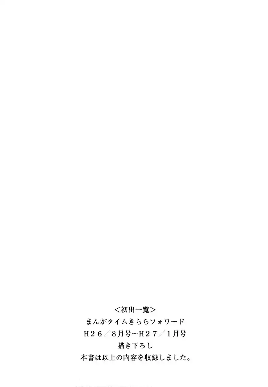Mahou Shoujo Suzune Magica Chapter 15 53
